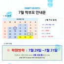 해법대화수학교습소