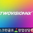 금곡 스크린 골프 이미지