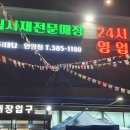 공원24마트 이미지