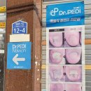 [태릉입구] 닥터페디 쭈네일에서 태릉발관리 발톱 관리받은 후기