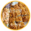 돈까스짱대구