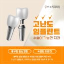 바위치과의원 이미지