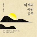 퇴계 1 이미지