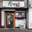 서가원김밥 감삼점 | 기대 이상의 맛있는 식당 서가원김밥 대구감삼점(감삼동, 장기동, 용산동)