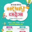 완주오피스