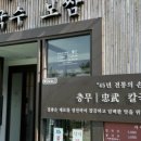 충무칼국수보쌈 이미지