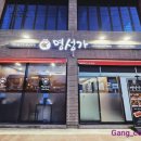 명성가 사천점