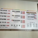 천수본가삼계탕