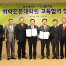 전남대학교 법학전문대학원 이미지