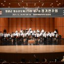 청소년오케스트라 정기연주회 이미지