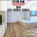 도시철도 연산역 17번출구 | 연산동 영남 레미안, 연산역 도보 3분 거리 원룸 매물정보