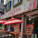 고향집숯불왕갈비 이미지