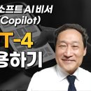 챗GPT-4 무료사용하기 이미지