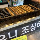 사이코우타코야끼 이미지
