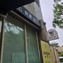 (유)한두레마트 | 광주빵맛집 빵지순례 끝판왕, 광주 페이장 제 기준 1등입니다