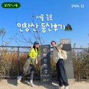 무악동주민센터 | 서울 인왕산 등산 후기 : 초보자 등산 코스, 주차, 맛집