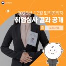 엠비케이파트너스유한책임회사 | (취업심사과)2025년 12월 퇴직공직자 취업심사 결과 공개