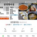 감천향어집 - 5709 | 감천향어집