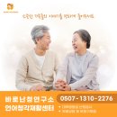 바로난청연구소 언어청각재활센터 이미지