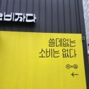 노브랜드문성점 | 구미 문성 장보기는 여기! 노브랜드 구미문성점 3월 고객감사이벤트 득템 후기