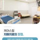 평화요양병원 이미지