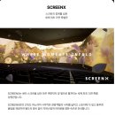 행복한안경씨 | 아바타3 불과재 쿠키영상 3D 안경 SCREENX 4D IMAX 차이점