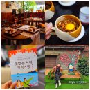 삼팔다방 | 충남 서천 가볼만한곳 맛있는 서천 미식여행 식도락 핫플 여행지