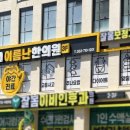 이름난한의원 네이버블로그