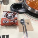 서울부대찌게 이미지