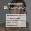 피오나여성의원 이미지