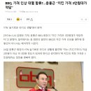 BBQ, 가격 인상 대열 합류?…윤홍근 "치킨 가격 3만원대가 적당" 이미지