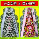 곡성-070 쇼핑하우