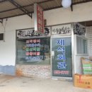 제석꼬막회관