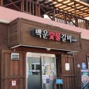 청도집 네이버블로그
