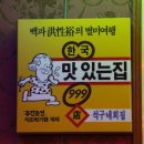 석구네회집