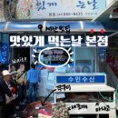 물가맛있게먹는날 | 서산 맛있게먹는날 본점 쭈꾸미샤브샤브 후기 및 주차, 주말웨이팅 정보