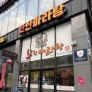 핫한마라탕 - 동구 반야월북로27길 2 | [광주] 수완지구 핫한마라탕 후기/내돈내산 리뷰