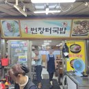 1번장터국밥 이미지