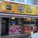 금정팜스