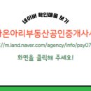공감부동산공인중개사사무소 이미지