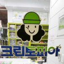 크린토피아위례송파