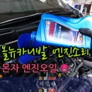 뉴 엔진소리 이미지