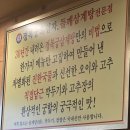 안산 고잔동 맛집 경복궁 삼계탕 방문 후기 (아이들과 함께 먹기 좋은 삼계탕)