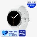 40 | 갤럭시 워치 8 실버 40mm 내돈내산 후기! (삼성 감사페x네이버 넾다세일 할인 꿀팁)