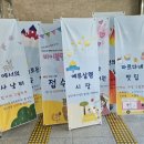 2024년 교회학교 전도축제 &lt;바이블랜드&gt;