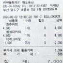 아덴블랑제리영도
