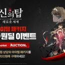 탑팩키지