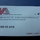 보아스홈케어