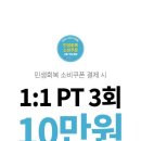 관리의 기술 PT 약수점 | 신당동스포츠시설 관리의기술pt 약수점 열정이 터져 나오는 순간!