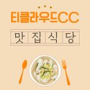 최재선뼈해장국 이미지